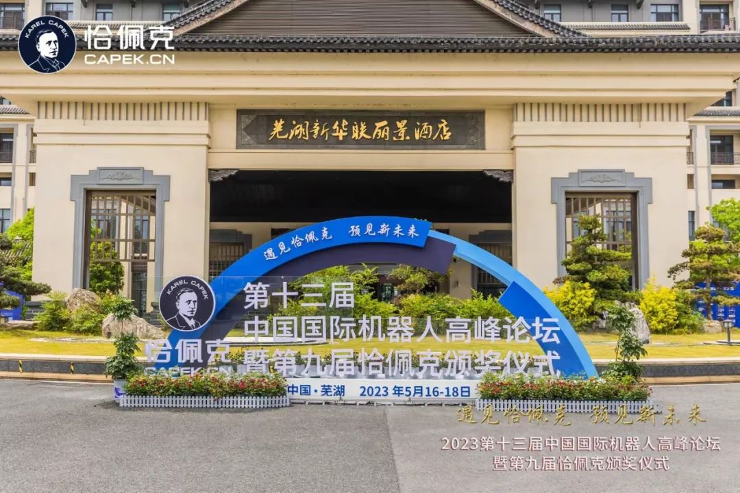 精彩回顧丨同川精密榮獲第九屆恰佩克技術(shù)創(chuàng)新產(chǎn)品獎(jiǎng)！